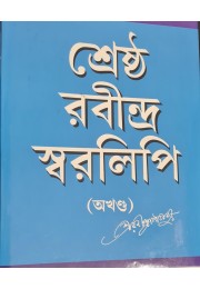 Srestha Rabindra Swaralipi